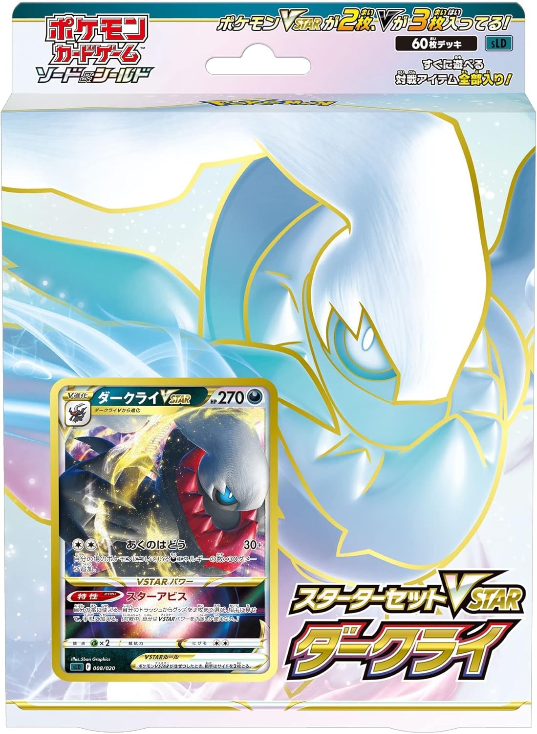 Pokemon Card Game Sword & Shield Starter Set VSTAR Dark Rai
