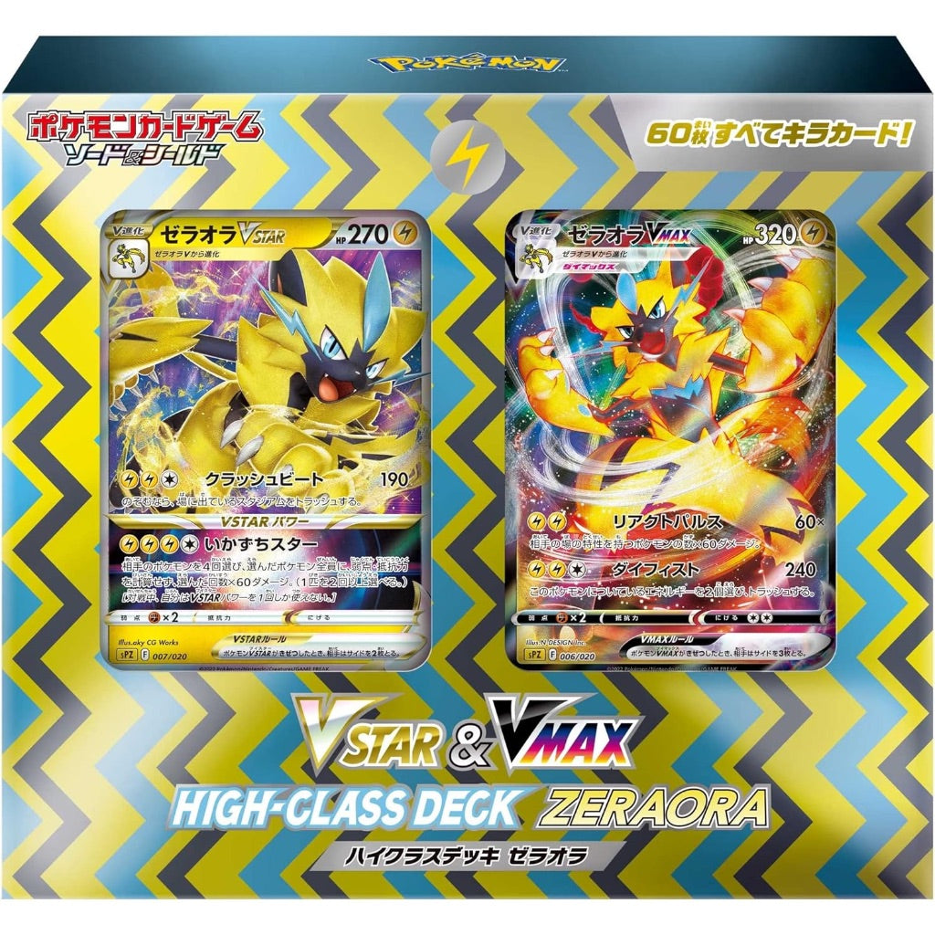 Pokemon Card Game Sword & Shield VSTAR & VMAX High Class Deck Zera Ora