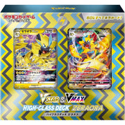 Pokemon Card Game Sword & Shield VSTAR & VMAX High Class Deck Zera Ora