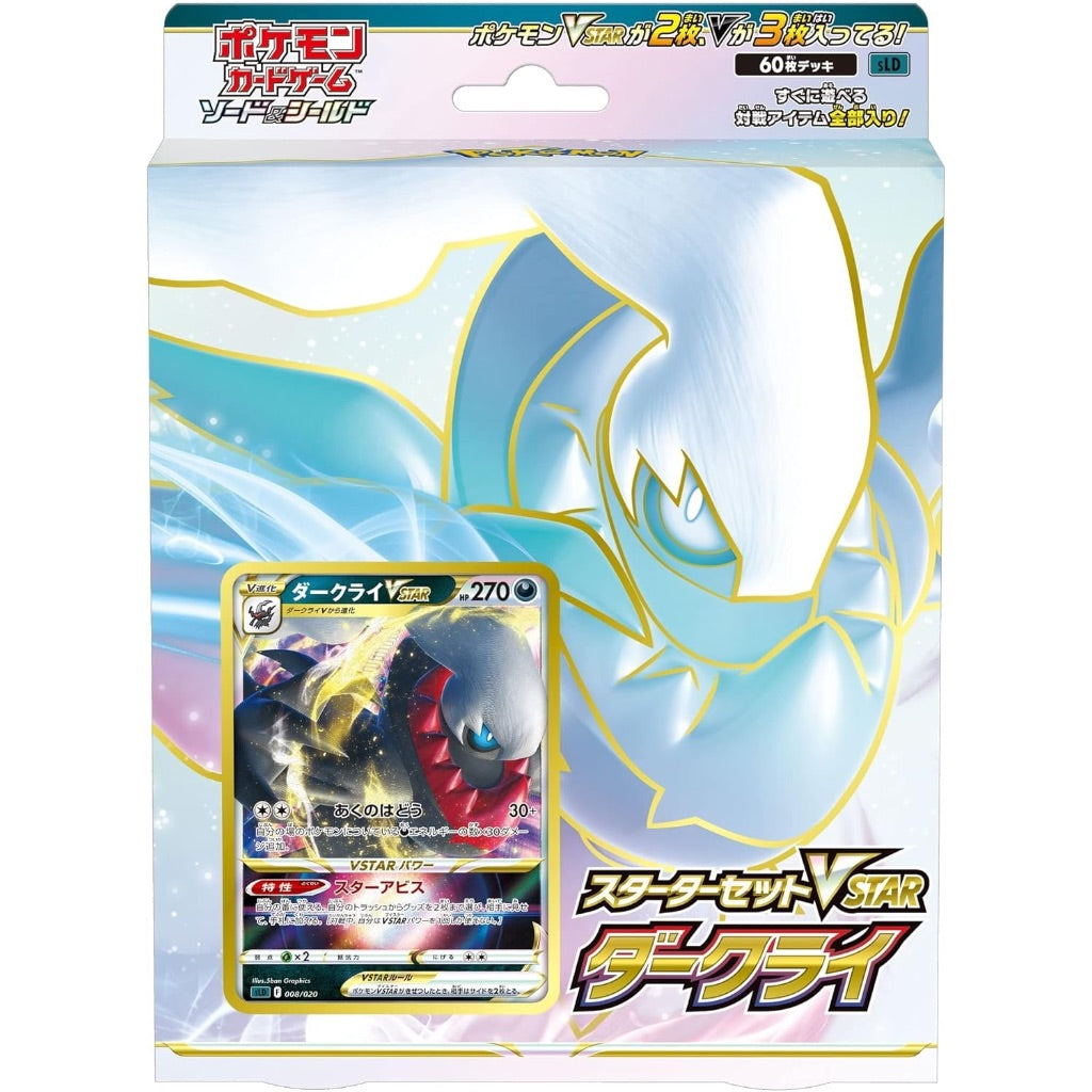 Pokemon Card Game Sword & Shield Starter Set VSTAR Dark Rai