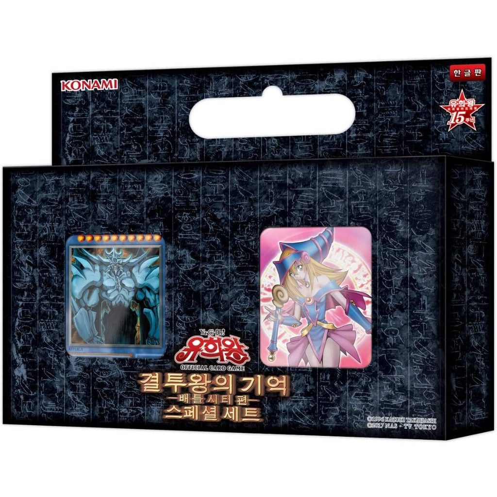 Yu-Gi-Oh Official Collectible Card: Memories of The Duel King Battle City Arc Korean Ver (42 Pieces)