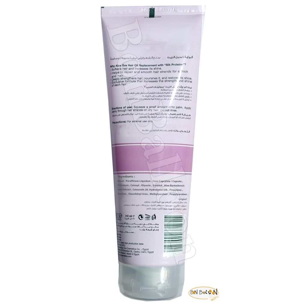 Bonballoon Aloe Vera & Silk Moisturizing Hair Oil Replacement - 8.45 oz (250 ml)